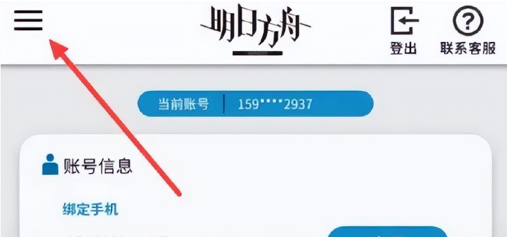 明日方舟抽卡记录怎么查 明日方舟抽卡记录查询攻略