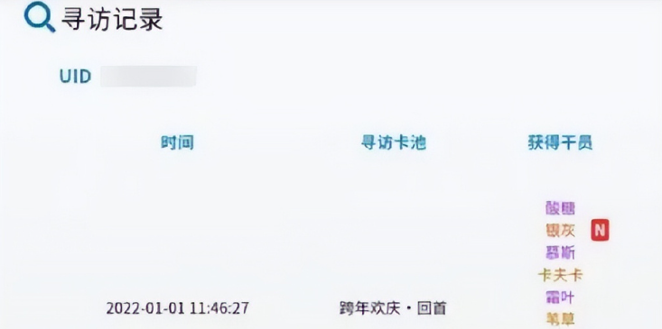 明日方舟抽卡记录怎么查 明日方舟抽卡记录查询攻略