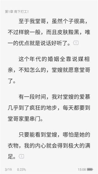 纵横小说app怎么看章节目录 纵横小说app章节目录查看方法