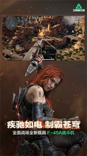 三角洲行动截图1