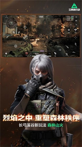 三角洲行动截图3