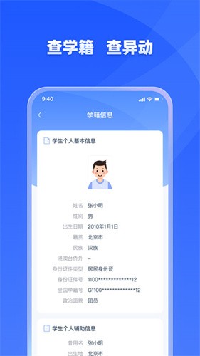 学有优教截图2