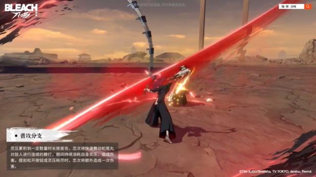 境界刀鸣阿散井恋次配队思路有哪些 境界刀鸣阿散井恋次配队攻略