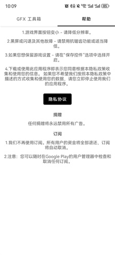 gfx工具箱画质助手