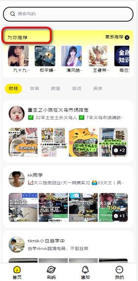 趣岛怎么看付费内容 趣岛看付费内容教程