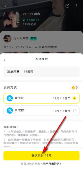 趣岛怎么看付费内容 趣岛看付费内容教程