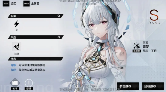 战双帕弥什丽芙霁梦阵容怎么配 战双帕弥什丽芙霁梦配队攻略