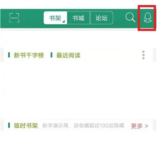 晋江文学城怎么做笔记封面 晋江文学城笔记封面制做方法