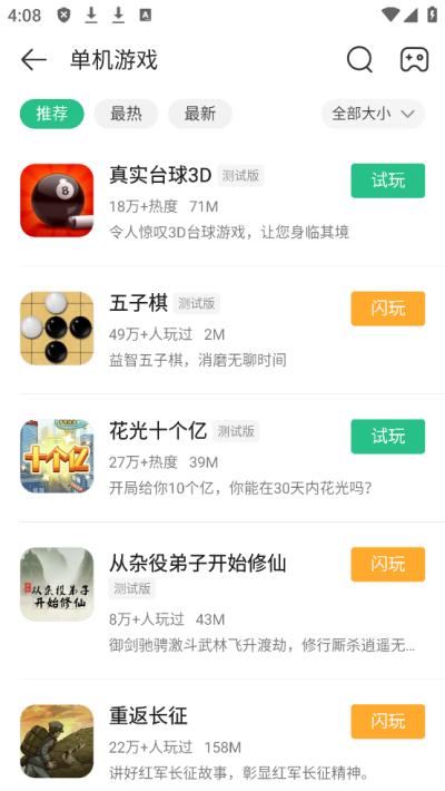 4399游戏盒怎么换主题皮肤 4399游戏盒换主题皮肤方法