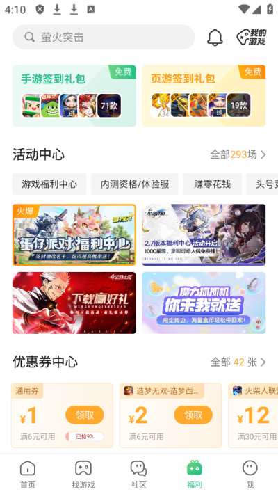 4399游戏盒怎么换主题皮肤 4399游戏盒换主题皮肤方法