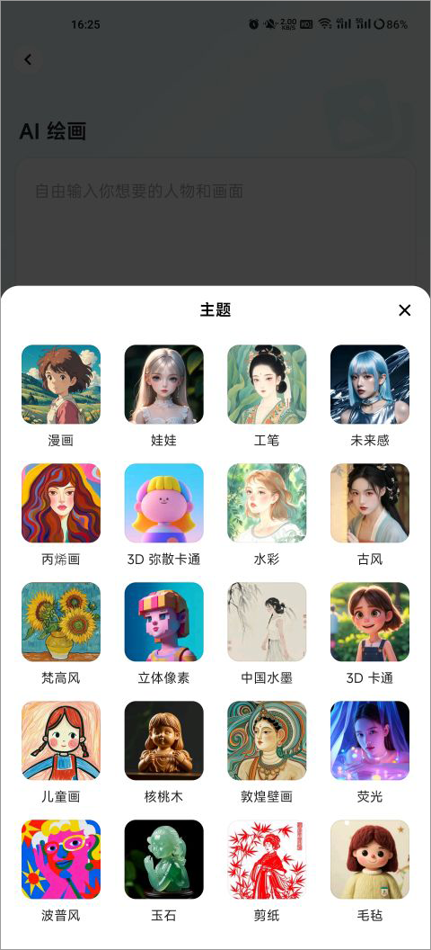 星绘app如何使用AI绘画 星绘app AI绘画功能使用方法