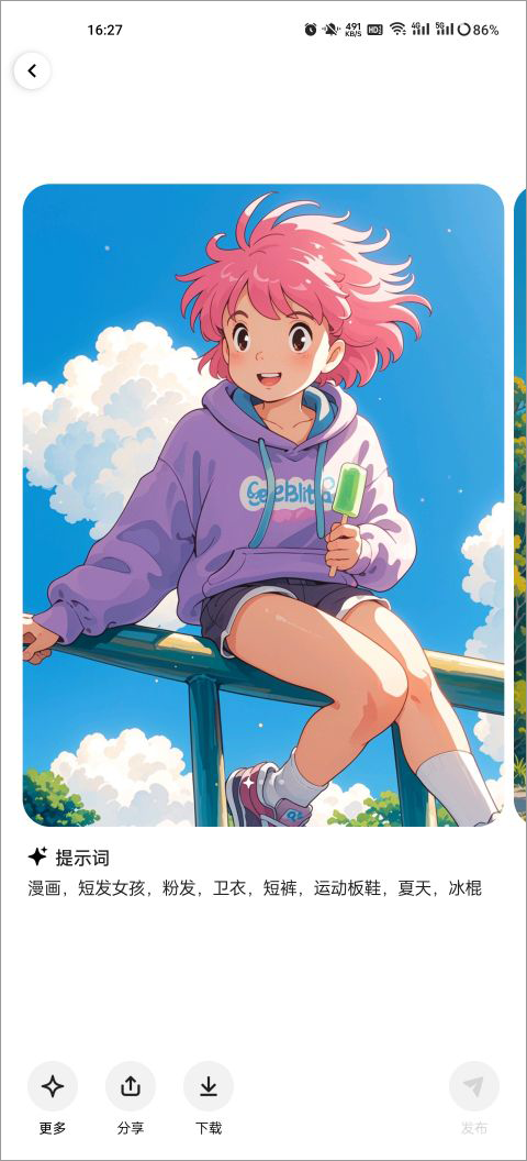 星绘app如何使用AI绘画 星绘app AI绘画功能使用方法