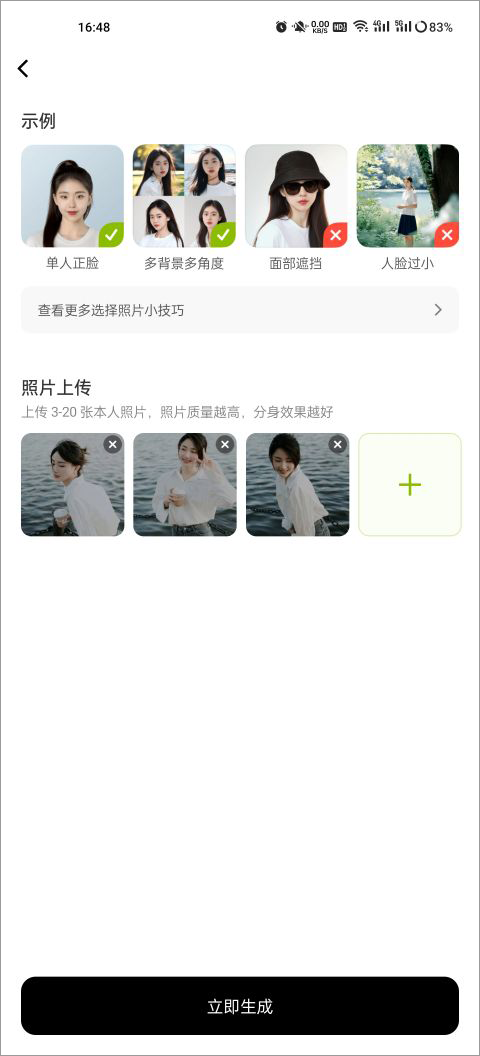 星绘app如何使用AI绘画 星绘app AI绘画功能使用方法