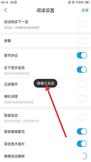 36漫画app怎么关弹幕 36漫画app关弹幕方法