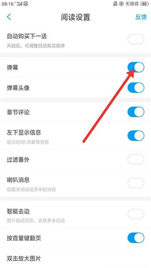 36漫画app怎么关弹幕 36漫画app关弹幕方法