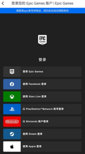 小黑盒怎么领取epic免费游戏 小黑盒领取epic免费游戏方法