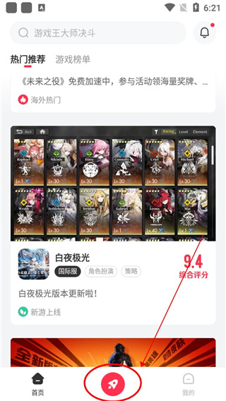 小黑盒怎么领取epic免费游戏 小黑盒领取epic免费游戏方法