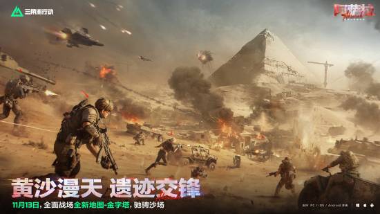 三角洲行动阿萨拉新烽火地带排位赛段位重置规则一览