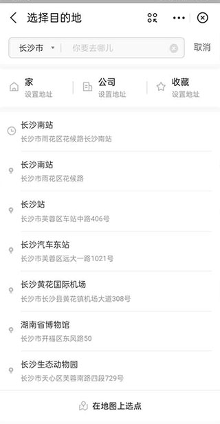 哈啰顺风车怎么开发票 哈啰顺风车开发票的教程