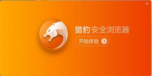 猎豹浏览器app大全