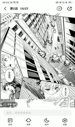 腾讯漫画怎么下载漫画到手机 腾讯漫画缓存漫画方法