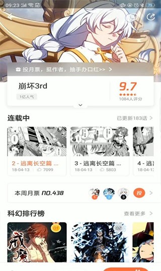 腾讯漫画怎么下载漫画到手机 腾讯漫画缓存漫画方法