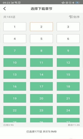 腾讯漫画怎么下载漫画到手机 腾讯漫画缓存漫画方法