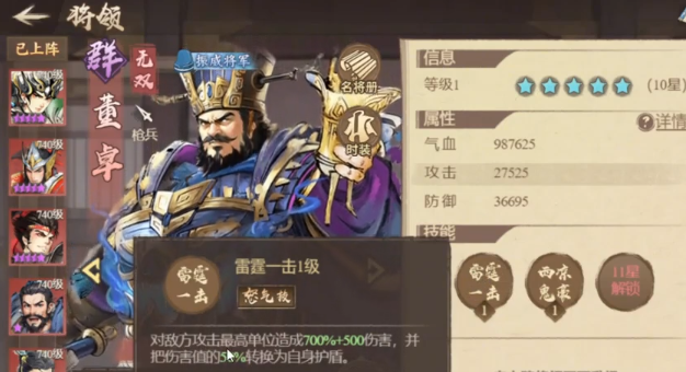 百战群英麻痹阵容搭配攻略 百战群英麻痹阵容搭配套路分享