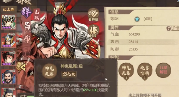 百战群英麻痹阵容搭配攻略 百战群英麻痹阵容搭配套路分享