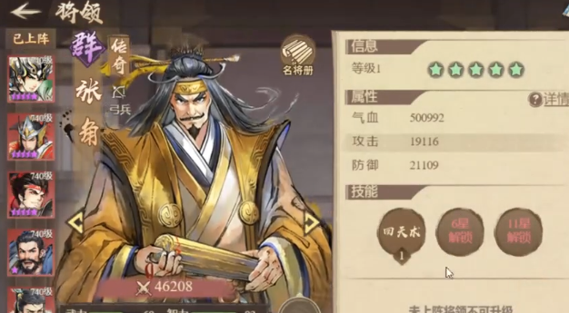 百战群英麻痹阵容搭配攻略 百战群英麻痹阵容搭配套路分享