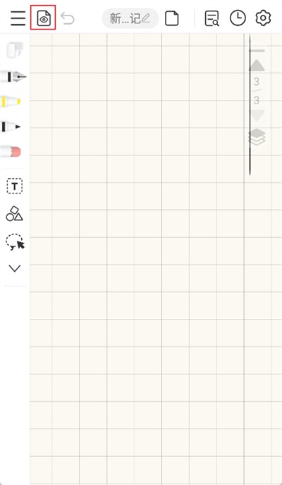 享做笔记怎么删除空白页 享做笔记删除空白页方法