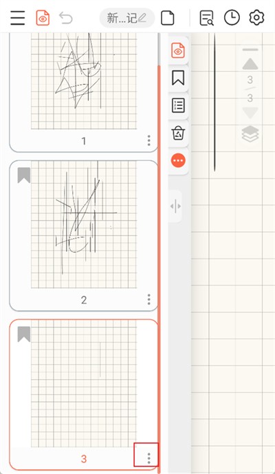 享做笔记怎么删除空白页 享做笔记删除空白页方法