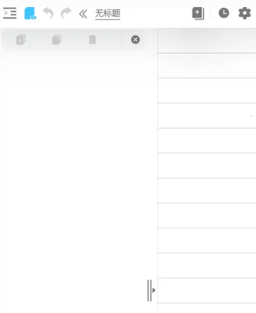 享做笔记怎么删除空白页 享做笔记删除空白页方法