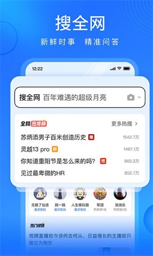 搜狗浏览器极速版截图0