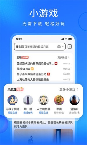 搜狗浏览器极速版截图2