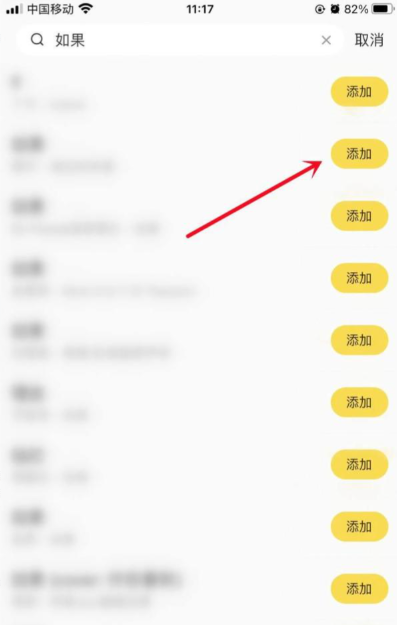 酷我音乐怎么设置黑名单 酷我音乐黑名单设置方法