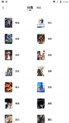 漫画新社最新版