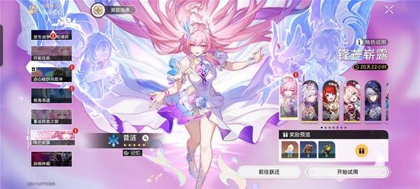 崩坏星穹铁道昔涟专属成就怎么完成 崩坏星穹铁道昔涟专属成就达成攻略