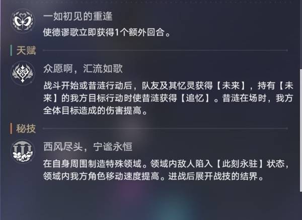 崩坏星穹铁道昔涟专属成就怎么完成 崩坏星穹铁道昔涟专属成就达成攻略