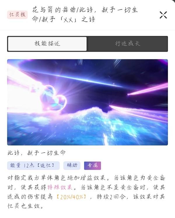 崩坏星穹铁道昔涟专属成就怎么完成 崩坏星穹铁道昔涟专属成就达成攻略
