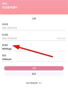 游咔4.0.7(最新版)