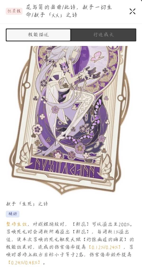 崩坏星穹铁道昔涟专属成就怎么完成 崩坏星穹铁道昔涟专属成就达成攻略