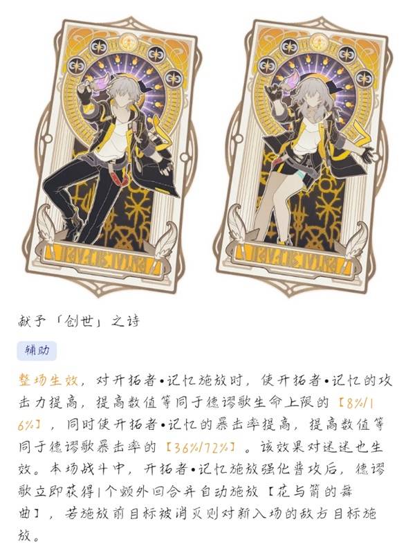 崩坏星穹铁道昔涟专属成就怎么完成 崩坏星穹铁道昔涟专属成就达成攻略