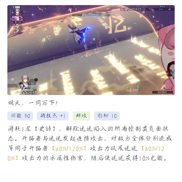 崩坏星穹铁道昔涟专属成就怎么完成 崩坏星穹铁道昔涟专属成就达成攻略