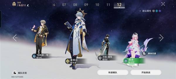 崩坏星穹铁道昔涟专属成就怎么完成 崩坏星穹铁道昔涟专属成就达成攻略