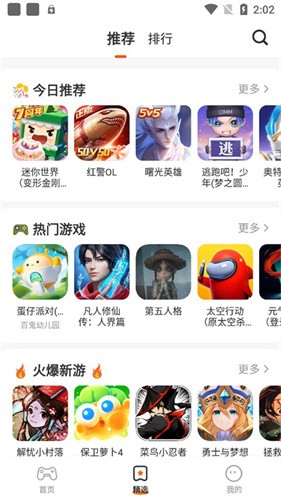 樱花迷你秀截图1