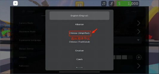 罗布乐思怎么调成中文 罗布乐思修改中文教程