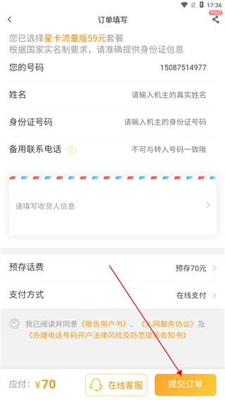 电信营业厅app怎么注销手机号码 电信营业厅app注销手机号码步骤