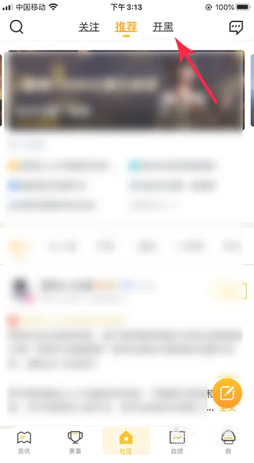 和平营地怎么进入聊天室 和平营地进入聊天室步骤