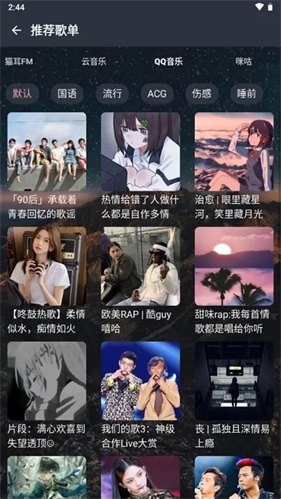 速悦音乐3.0.3